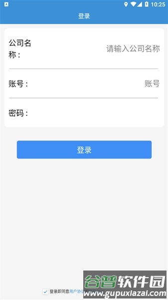 平安电控app安卓版截图4