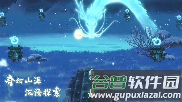 山海进化录安卓版截图1