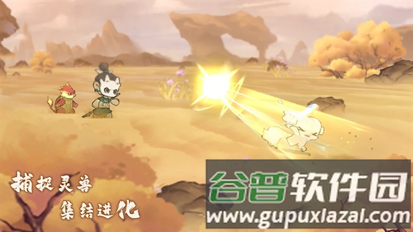 山海进化录安卓版截图3