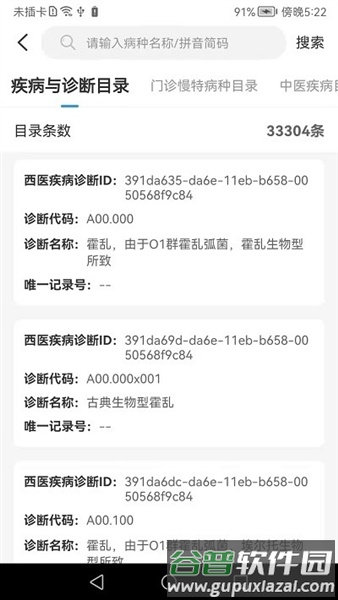 榆林智慧医保app最新版本截图2