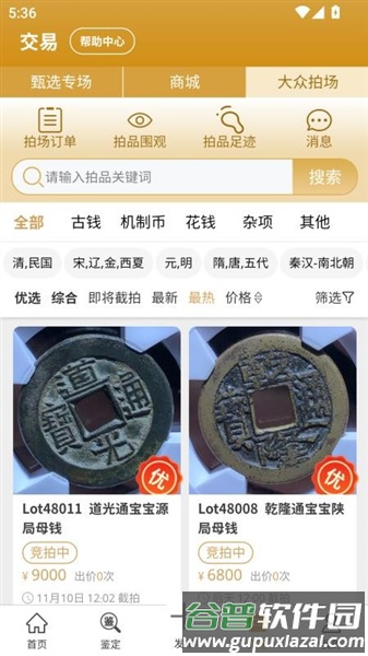 乾鉴app免费版截图1