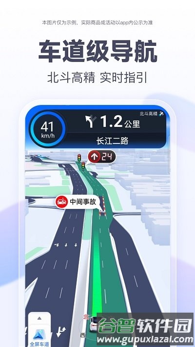 百度街景地图实时全景截图3