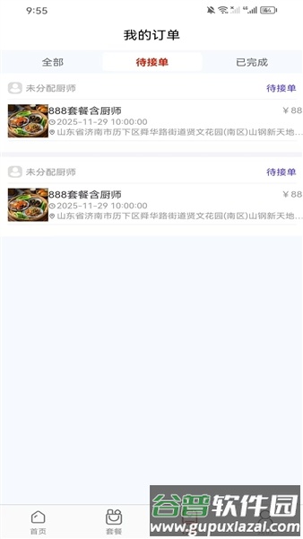 卜彩之家官方正版截图1