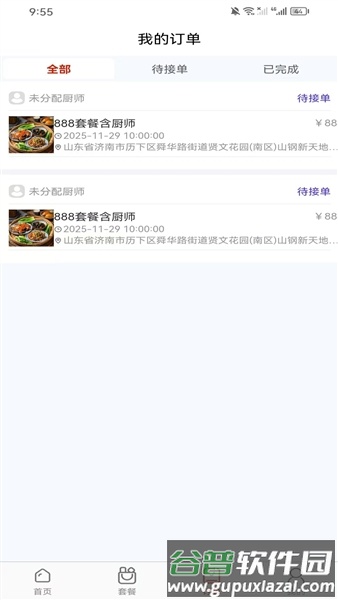 卜彩之家官方正版截图2
