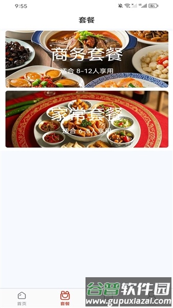 卜彩之家官方正版截图4