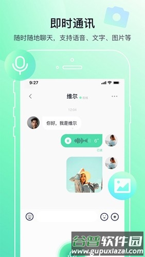 多小聊安卓版截图1