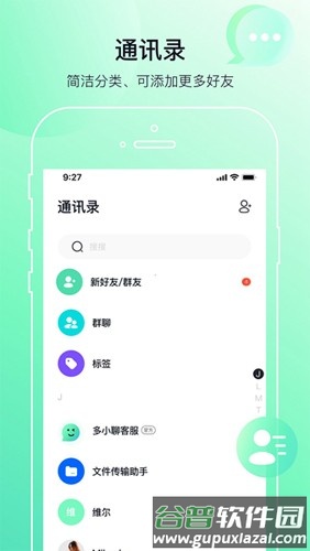 多小聊安卓版截图2