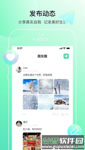 多小聊安卓版截图4