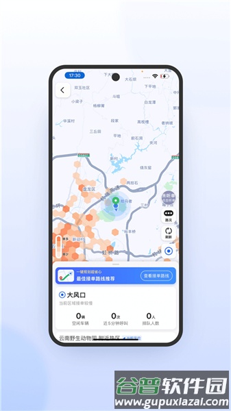 火箭出行车主app截图2