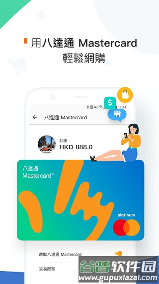 香港octopus官方版截图2