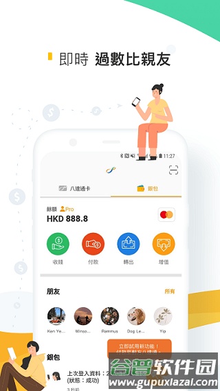 香港octopus官方版截图3