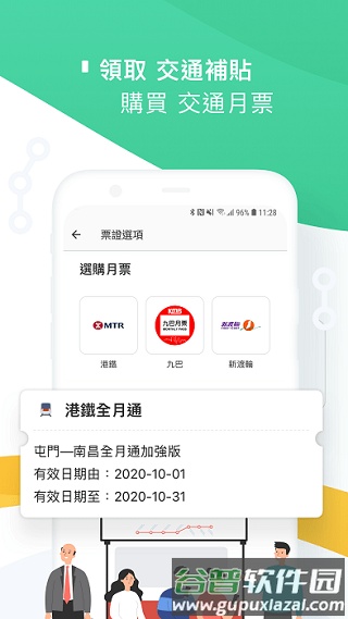 香港octopus官方版截图5