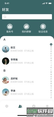 森信app安卓版截图2
