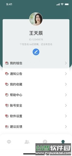 森信app安卓版截图3