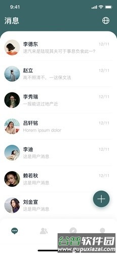 森信app安卓版截图4