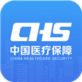 国家异地就医备案app(国家医保服务平台)v1.3.20.8000