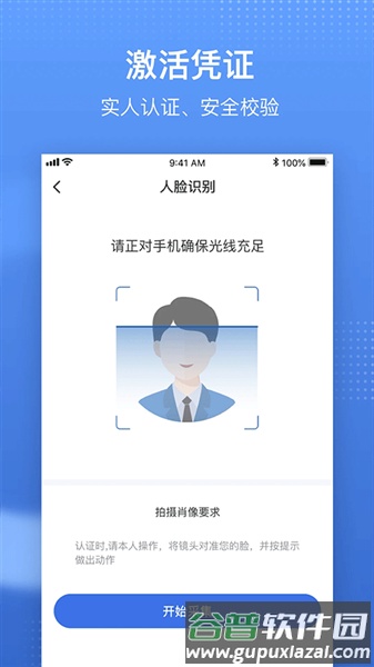 国家异地就医备案app(国家医保服务平台)截图3