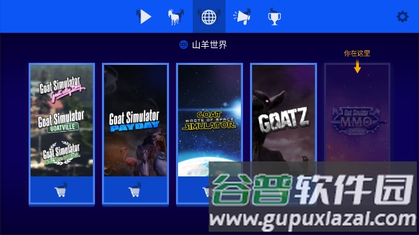 模拟山羊MMO中文版截图4