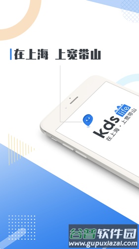 kds宽带山手机版截图1