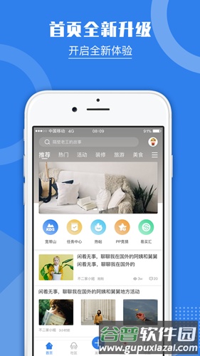 kds宽带山手机版截图3