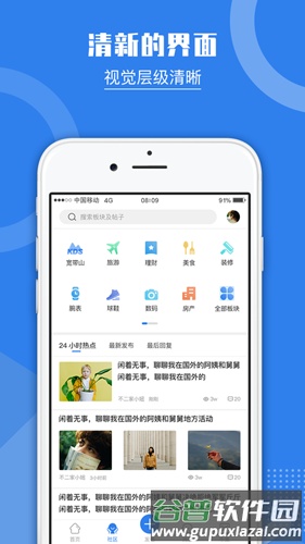 kds宽带山手机版截图4