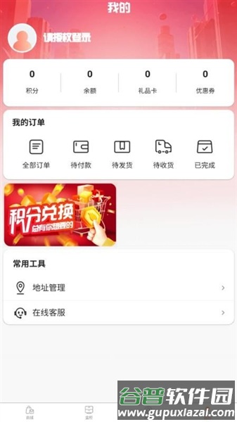 火花优选app截图1