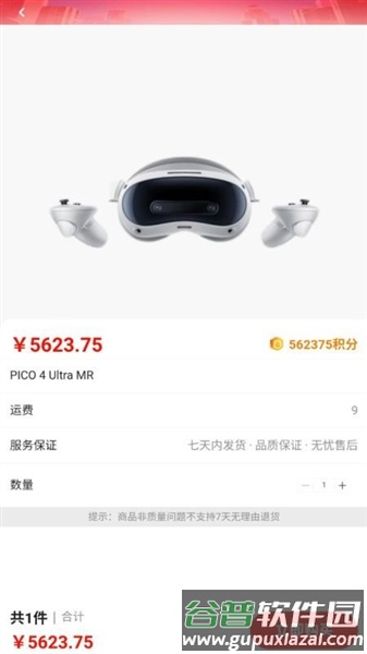 火花优选app截图3