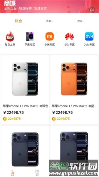 火花优选app截图4