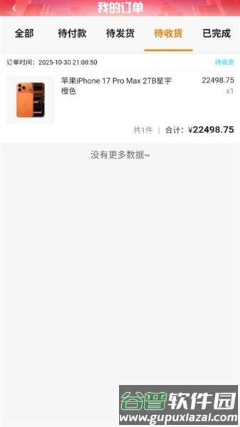 火花优选app截图5