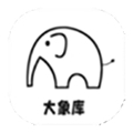 大象库最新版v1.0.0