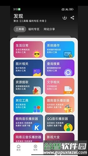 大象库最新版截图1