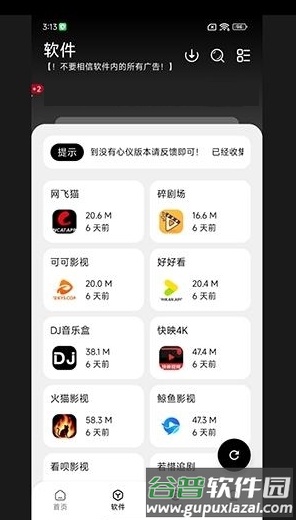 大象库最新版截图2