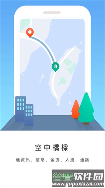 台陆通截图2
