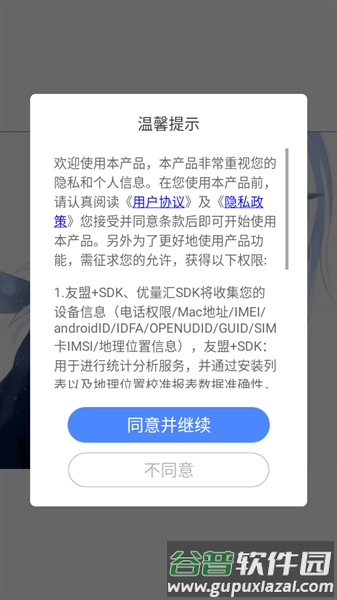 龙少2.0点击器截图1