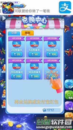 星河联盟赚钱游戏截图2