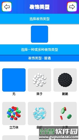 虚拟史莱姆解压游戏中文版截图1