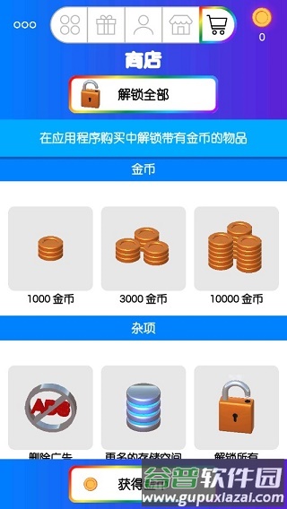 虚拟史莱姆解压游戏中文版截图2