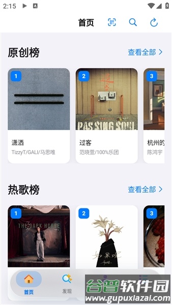 Cyrene Music音乐播放器截图3