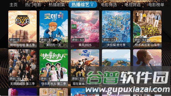 小橙子Box电视版截图2
