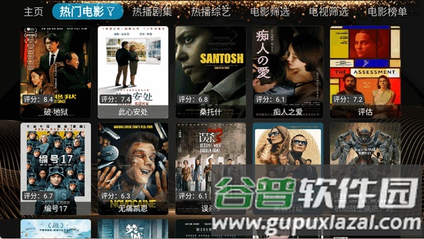 小橙子Box电视版截图3