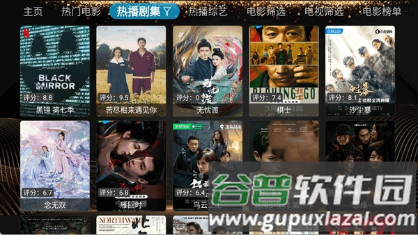 小橙子Box电视版截图4