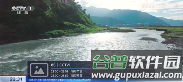 嘉庆TV电视APP截图2