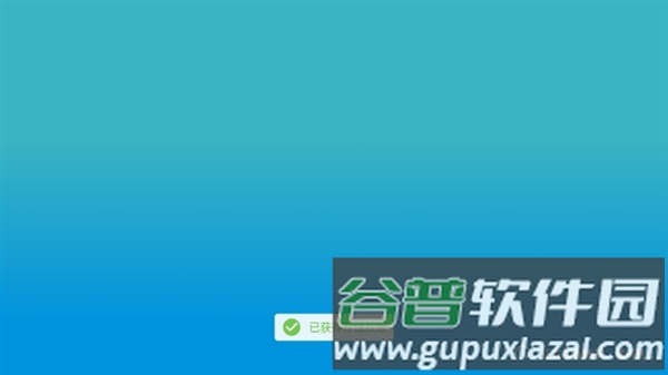 嘉庆TV电视APP截图3