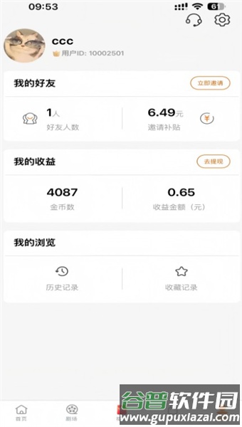 柠檬剧场免费版截图1