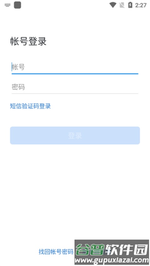 国航之翼员工版截图1