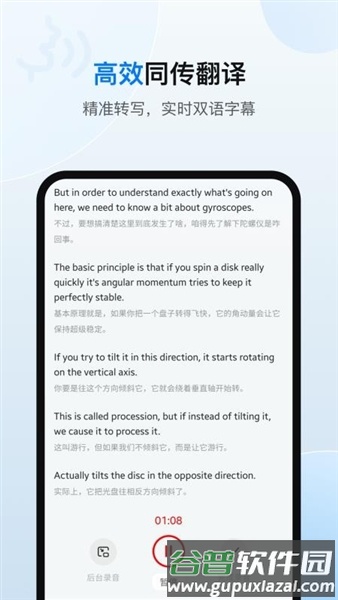 欧路翻译软件截图2