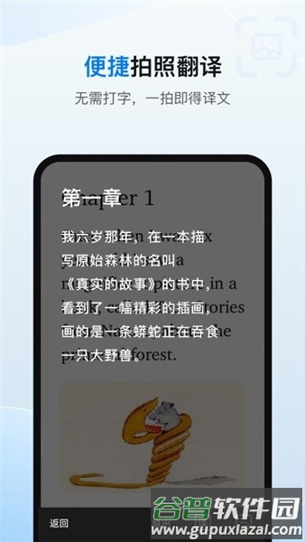 欧路翻译软件截图3