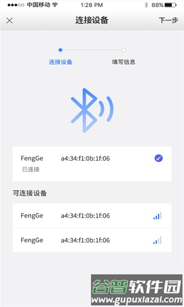 风格控车手机版截图1