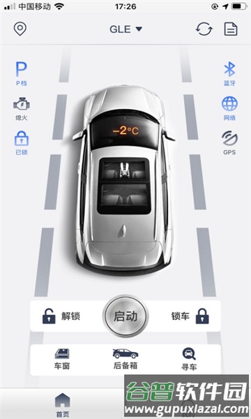 风格控车手机版截图2