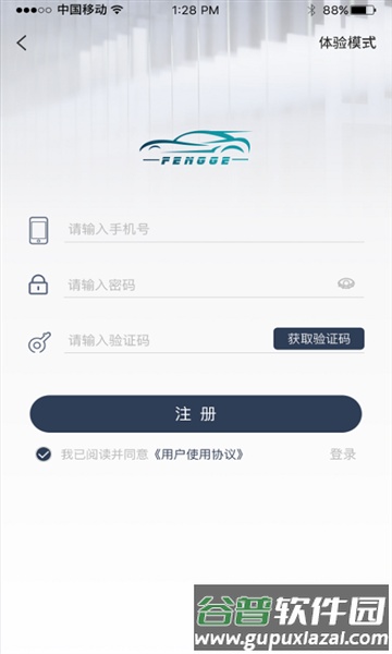 风格控车手机版截图3